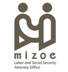 みぞえ社労士オフィス