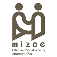 みぞえ社労士オフィス